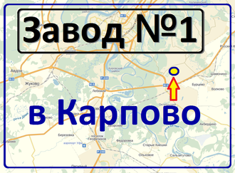 БЕТОН в Карпово: м100 - м400, Доставка